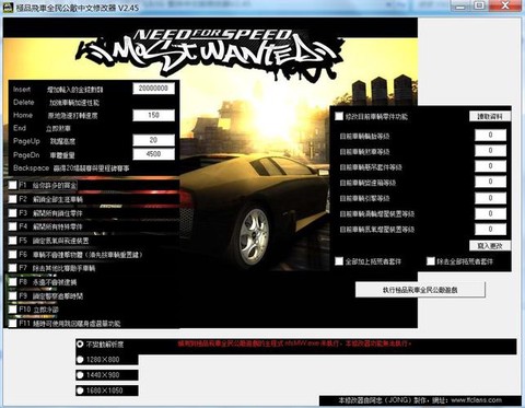 极品飞车9怎么修改存档[图1]