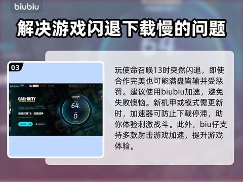 使命召唤13如何流畅[图1]