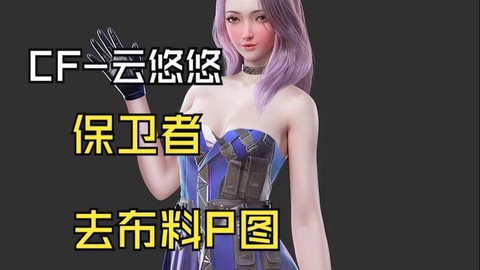 穿越火线怎么穿防弹衣[图2]