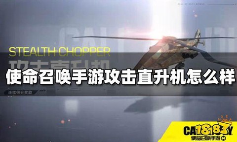 使命召唤飞机怎么打[图2]