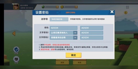 迷你世界怎么使用代码[图1]