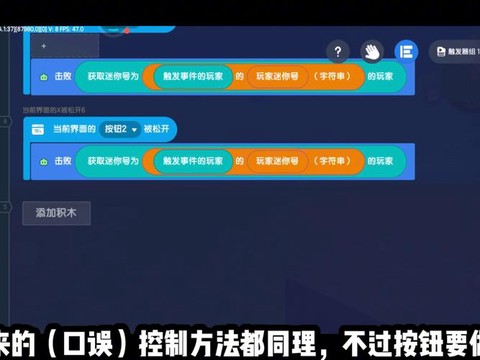 迷你世界怎么使用代码[图2]