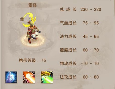 问道手游雷怪抗性怎么加[图1]