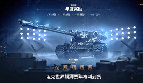 坦克世界买什么坦克好[图1]