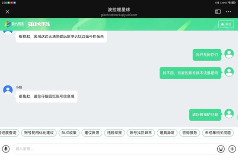 球球大作战怎么举报人[图1]