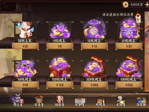 阴阳师不充钱怎么玩[图1]