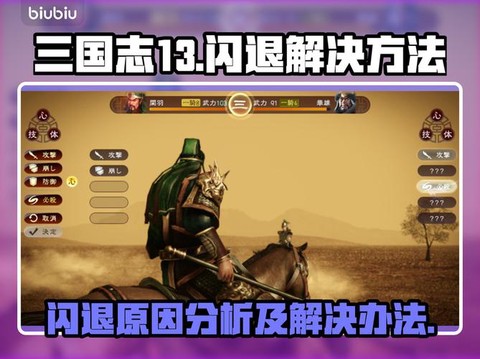 怎么加速三国志13[图2]