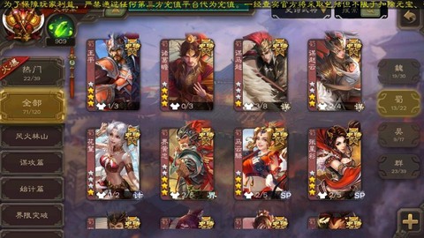 三国志零野兽篇怎么过[图1]