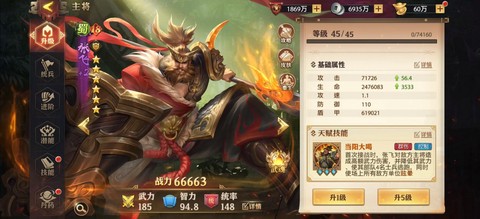 三国志零野兽篇怎么过[图2]