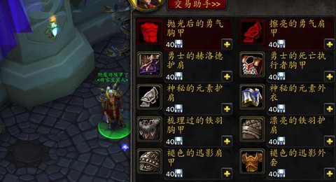 魔兽世界传家之宝怎么升级[图1]