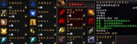 魔兽世界传家之宝怎么升级[图2]