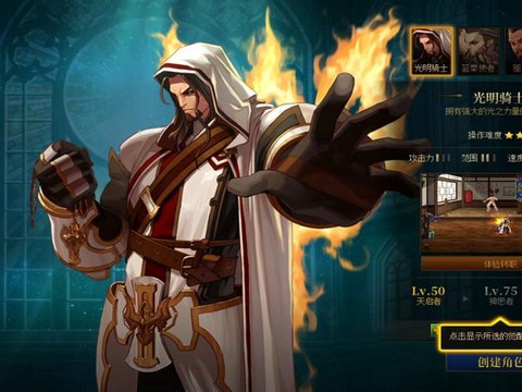 dnf圣骑士怎么样[图1]