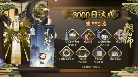 阴阳师怎么看别人编号[图1]