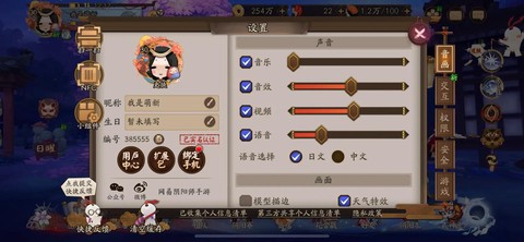 阴阳师怎么看别人编号[图2]