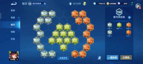 王者荣耀铭文怎么追回[图2]