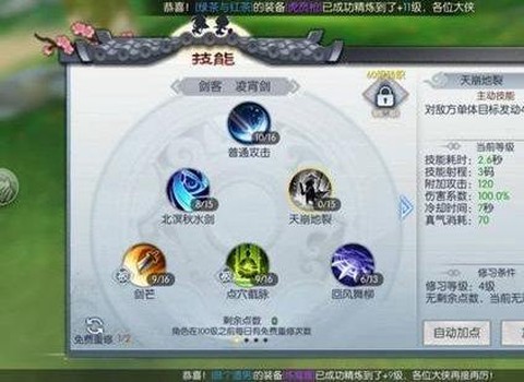武林外传满级怎么赚钱[图2]