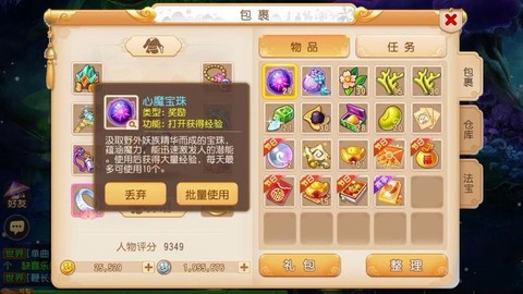 梦幻西游新区怎么升级快[图2]