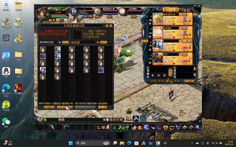 魔域第十章任务怎么过[图2]