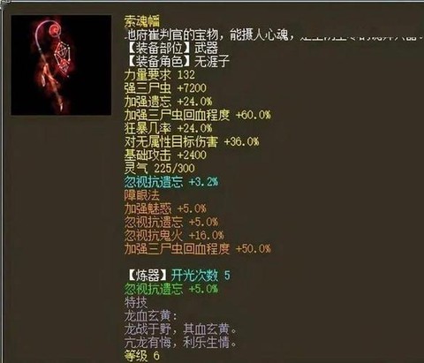 大话西游2怎么得神兵[图1]
