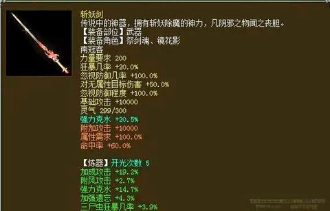 大话西游2怎么得神兵[图2]