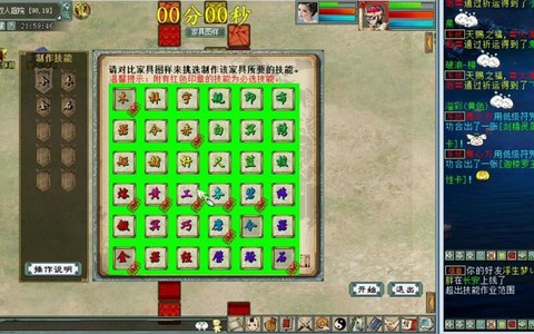 大话西游家具怎么赚钱[图2]