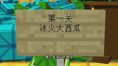 我的世界手机版西瓜怎么种[图1]