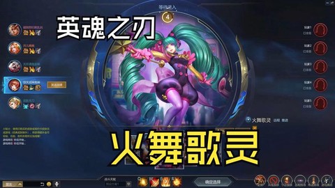 玩儿英魂之刃什么歌[图1]