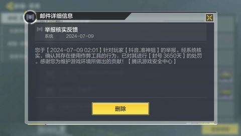 为什么使命召唤不能移动[图1]