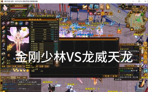 天龙八部天龙怎么打架[图1]