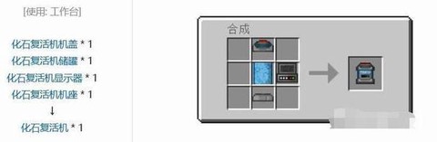 神奇宝贝化石机怎么做[图1]