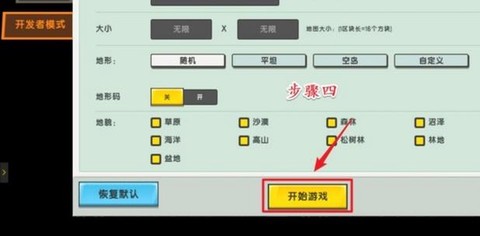 迷你世界怎么设置夜晚[图1]