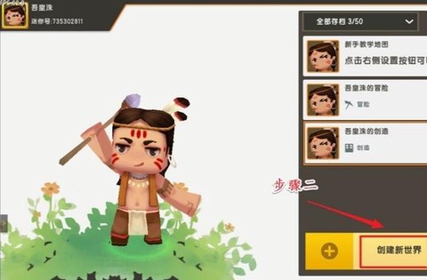 迷你世界怎么设置夜晚[图2]