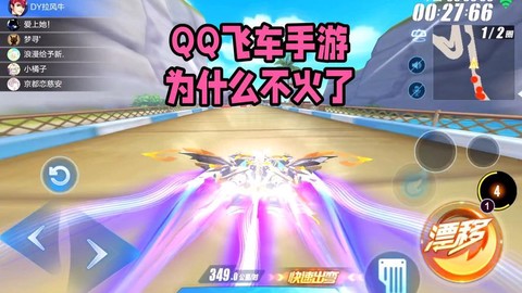为什么玩不了qq飞车[图2]