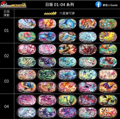 口袋妖怪日月怎么6v[图2]