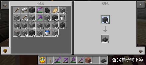 我的世界石磨怎么用[图1]