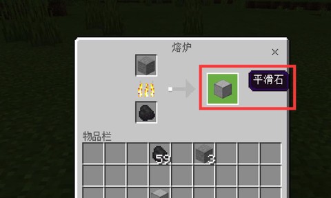 我的世界石磨怎么用[图2]