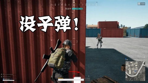 绝地大逃杀怎么给子弹[图1]