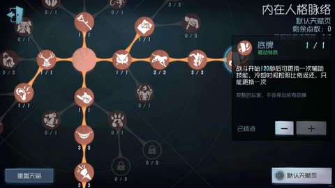 第五人格张狂怎么看[图2]