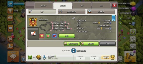 部落冲突什么时候改版[图1]