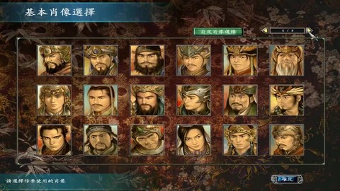 三国群英传怎么招俘虏[图1]