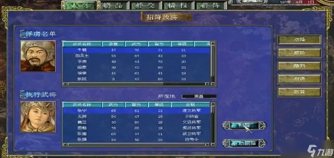 三国群英传怎么招俘虏[图2]