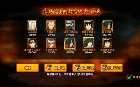 火影忍者ol怎么抽忍者[图2]