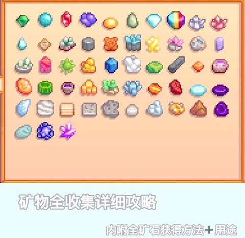 星露谷物语怎么石头[图2]