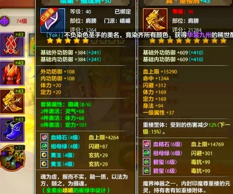 天龙八部唐门什么属性[图2]