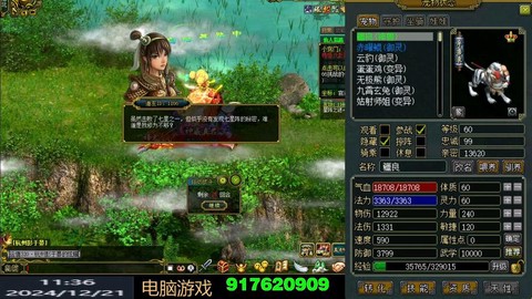 问道手游怎么屏蔽玩家[图1]