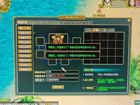 问道手游怎么屏蔽玩家[图2]