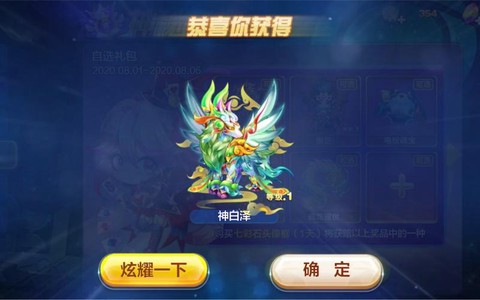 天天酷跑白泽怎么跑[图1]