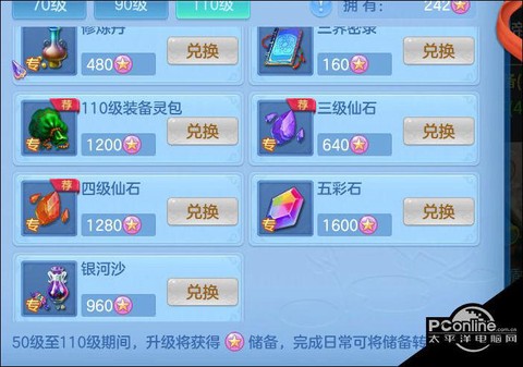 神武怎么得修炼储备[图1]