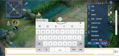 王者荣耀键盘怎么缩小[图1]