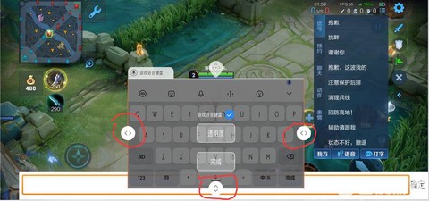王者荣耀键盘怎么缩小[图2]